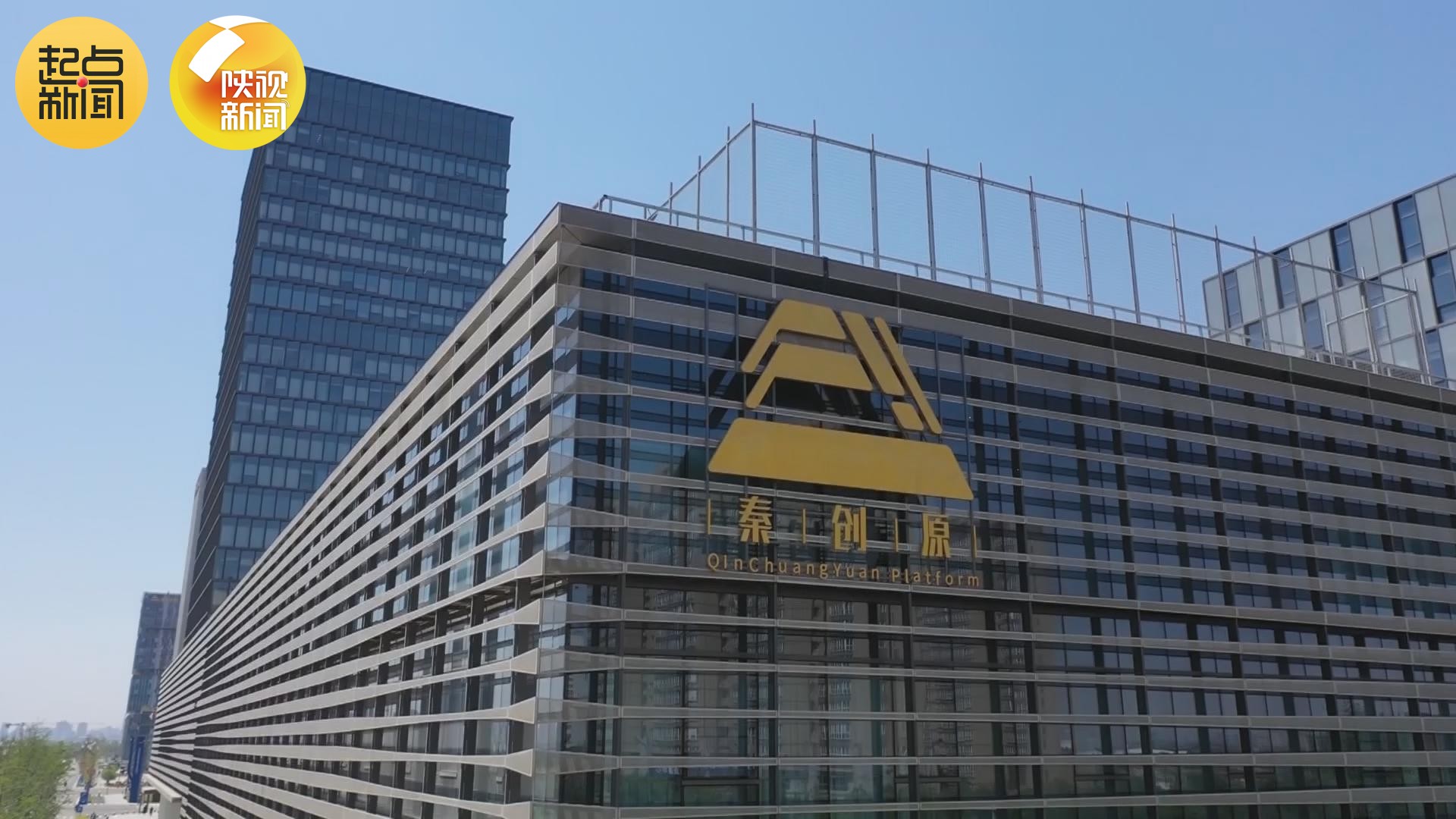 起點新聞：重磅！秦創(chuàng)原創(chuàng)新驅(qū)動平臺建設2023年工作要點發(fā)布